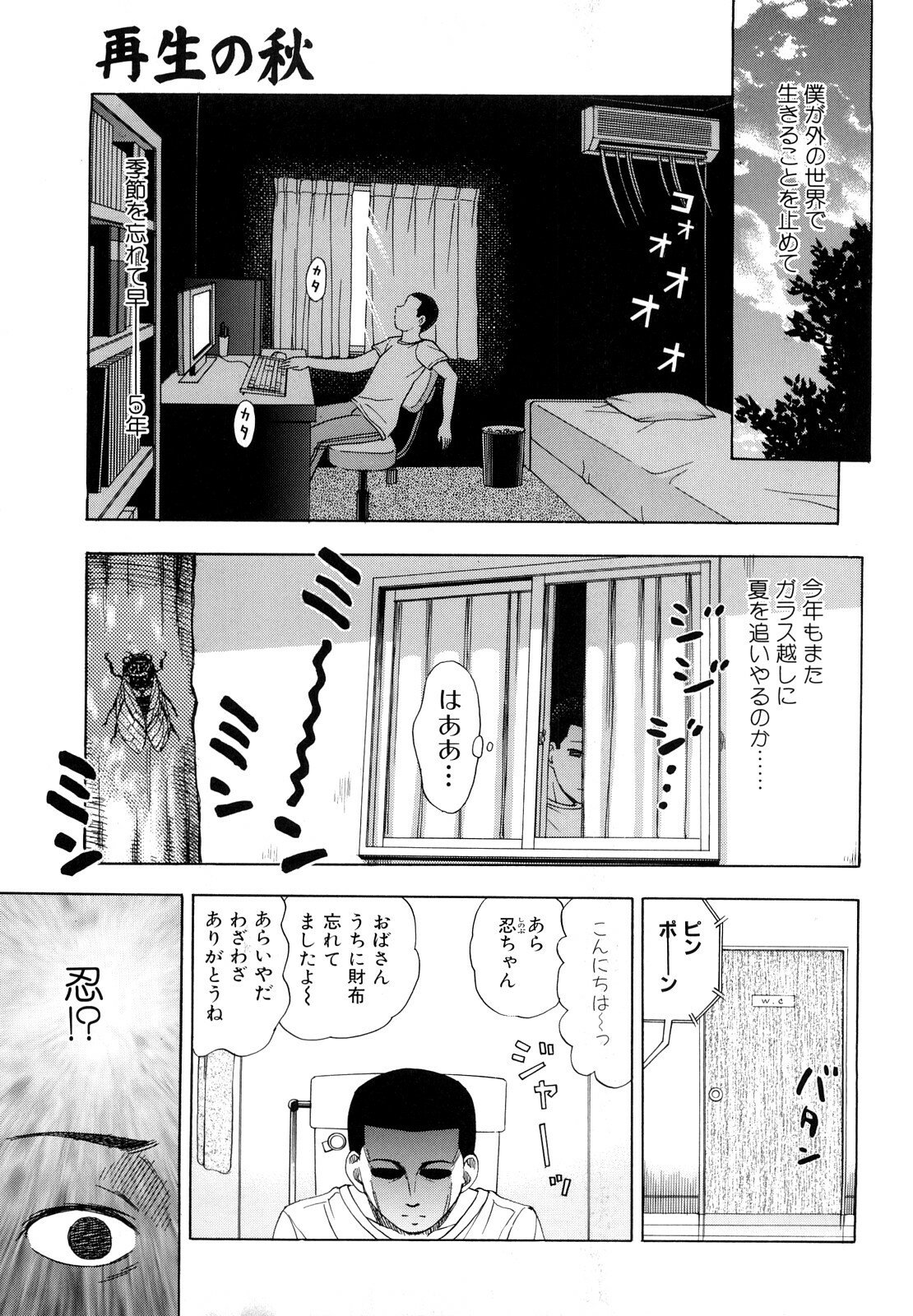 [Shiraishi Nagisa] Yareru Kanojo page 39 full