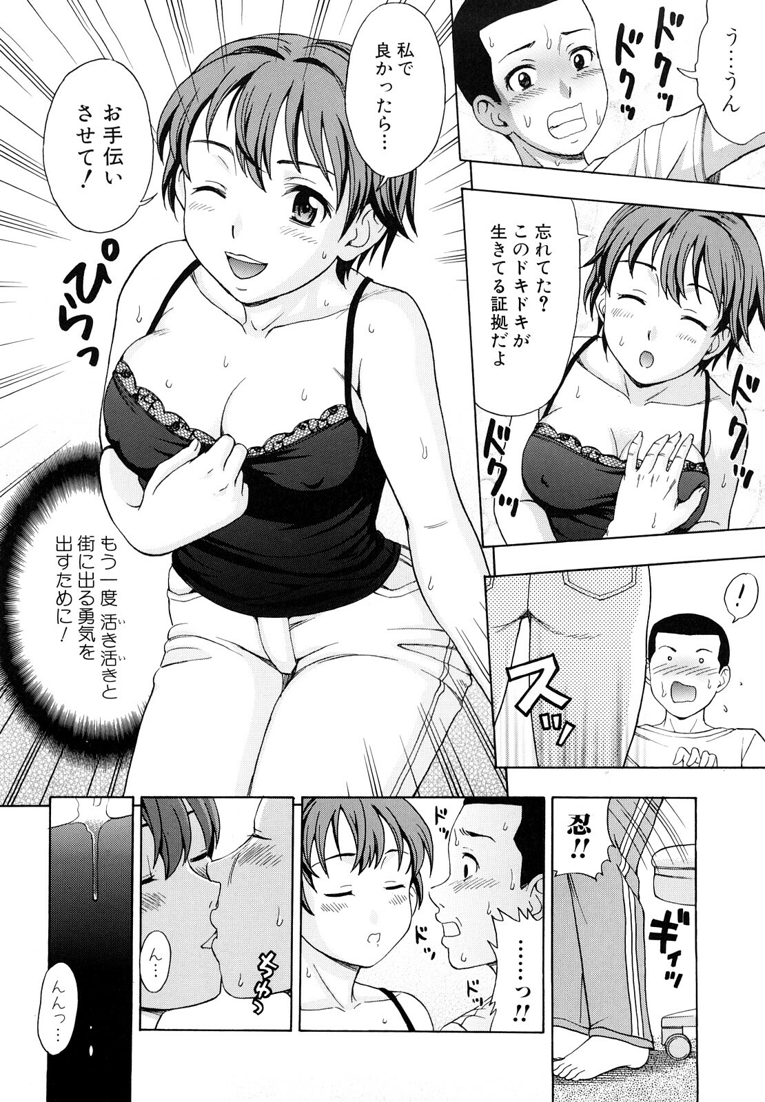 [Shiraishi Nagisa] Yareru Kanojo page 46 full