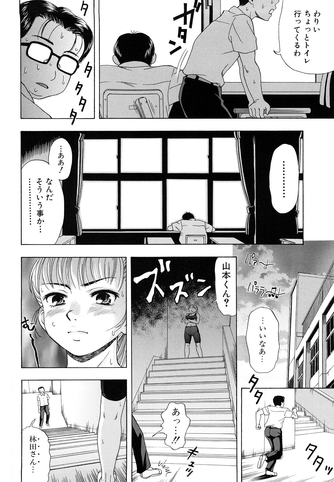 [Shiraishi Nagisa] Yareru Kanojo page 60 full