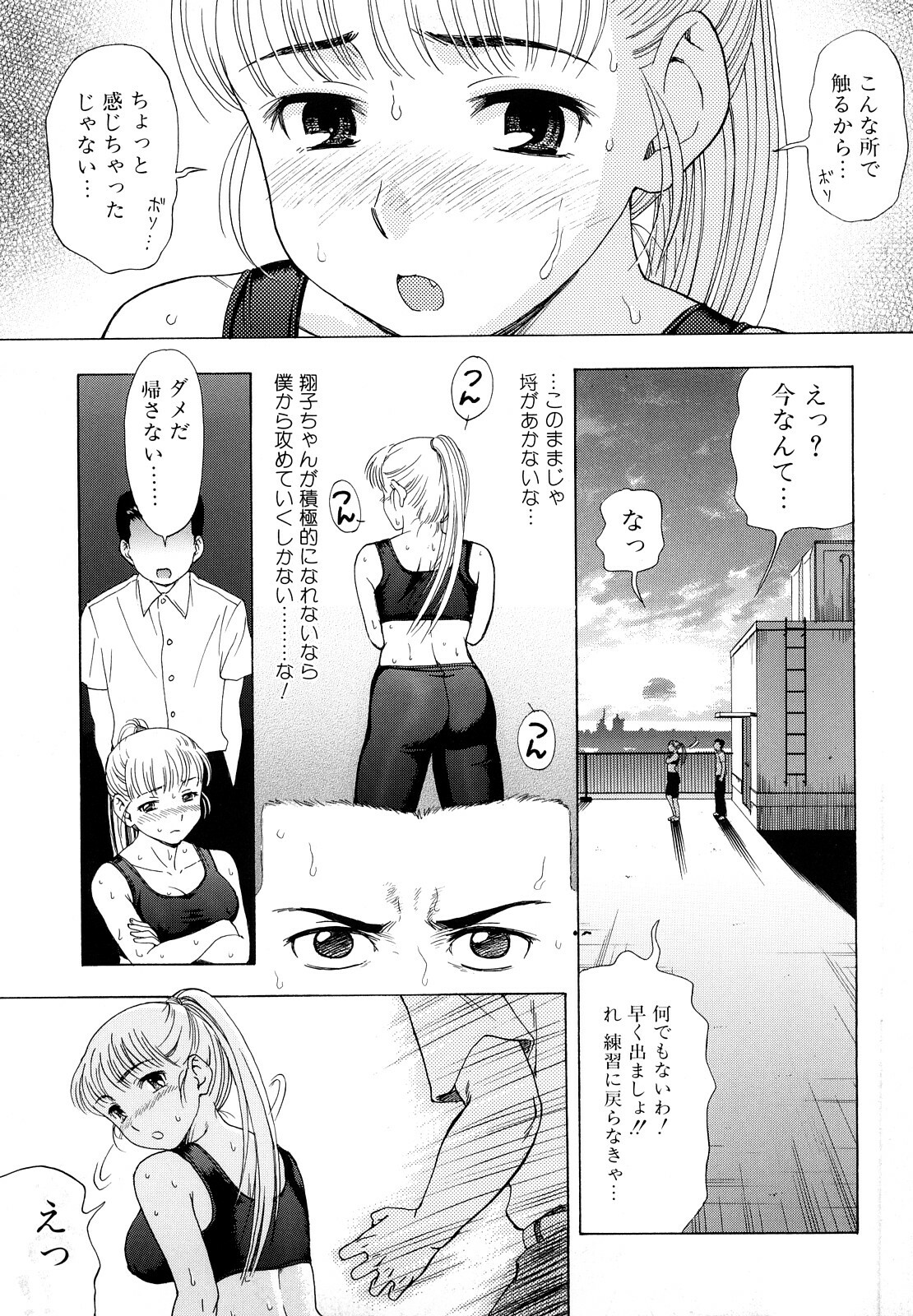 [Shiraishi Nagisa] Yareru Kanojo page 65 full