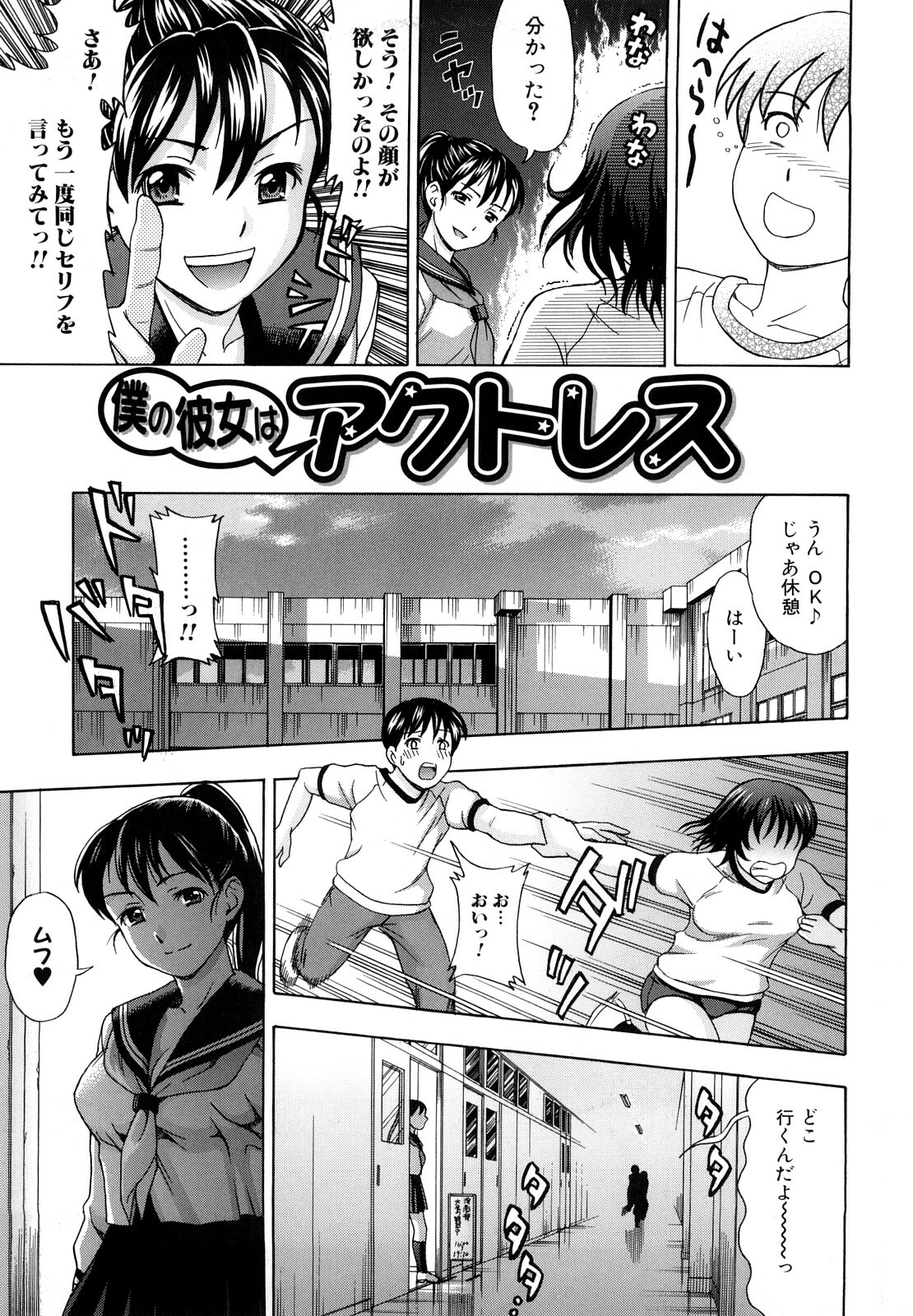 [Shiraishi Nagisa] Yareru Kanojo page 77 full