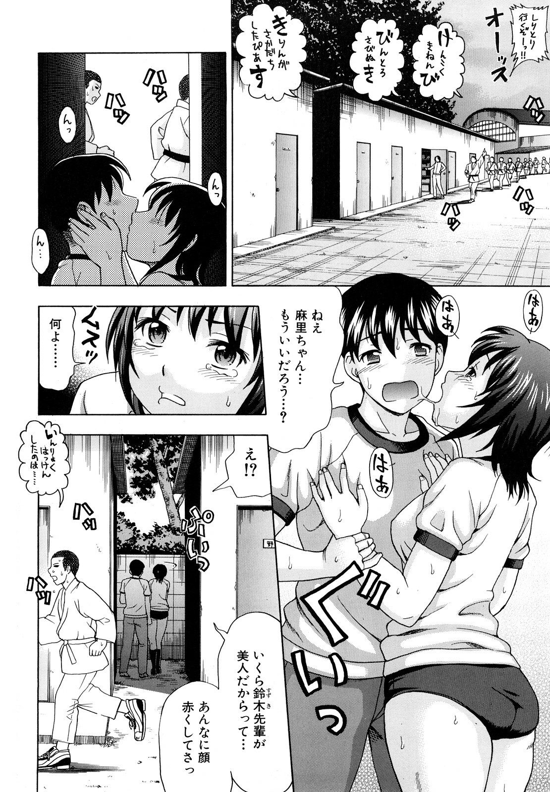 [Shiraishi Nagisa] Yareru Kanojo page 78 full