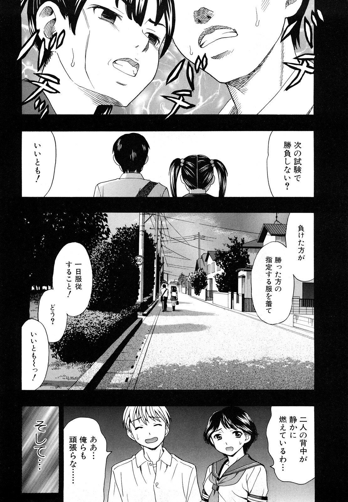 [Shiraishi Nagisa] Yareru Kanojo page 8 full