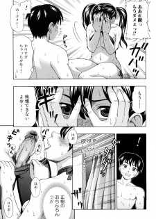 [Shiraishi Nagisa] Yareru Kanojo - page 13