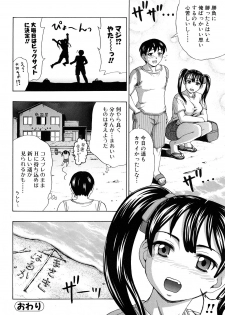 [Shiraishi Nagisa] Yareru Kanojo - page 20