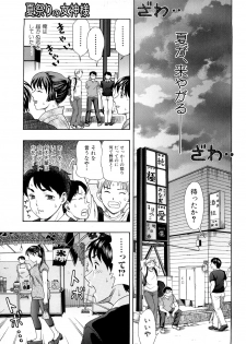 [Shiraishi Nagisa] Yareru Kanojo - page 21