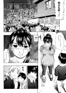 [Shiraishi Nagisa] Yareru Kanojo - page 22