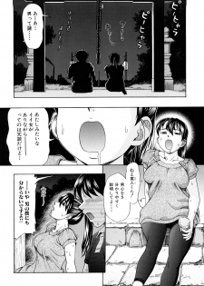 [Shiraishi Nagisa] Yareru Kanojo - page 26