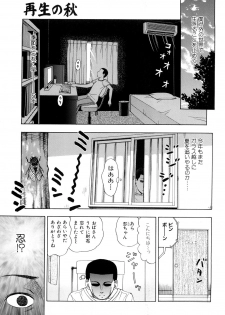 [Shiraishi Nagisa] Yareru Kanojo - page 39