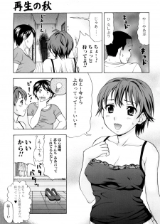 [Shiraishi Nagisa] Yareru Kanojo - page 41