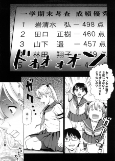 [Shiraishi Nagisa] Yareru Kanojo - page 9