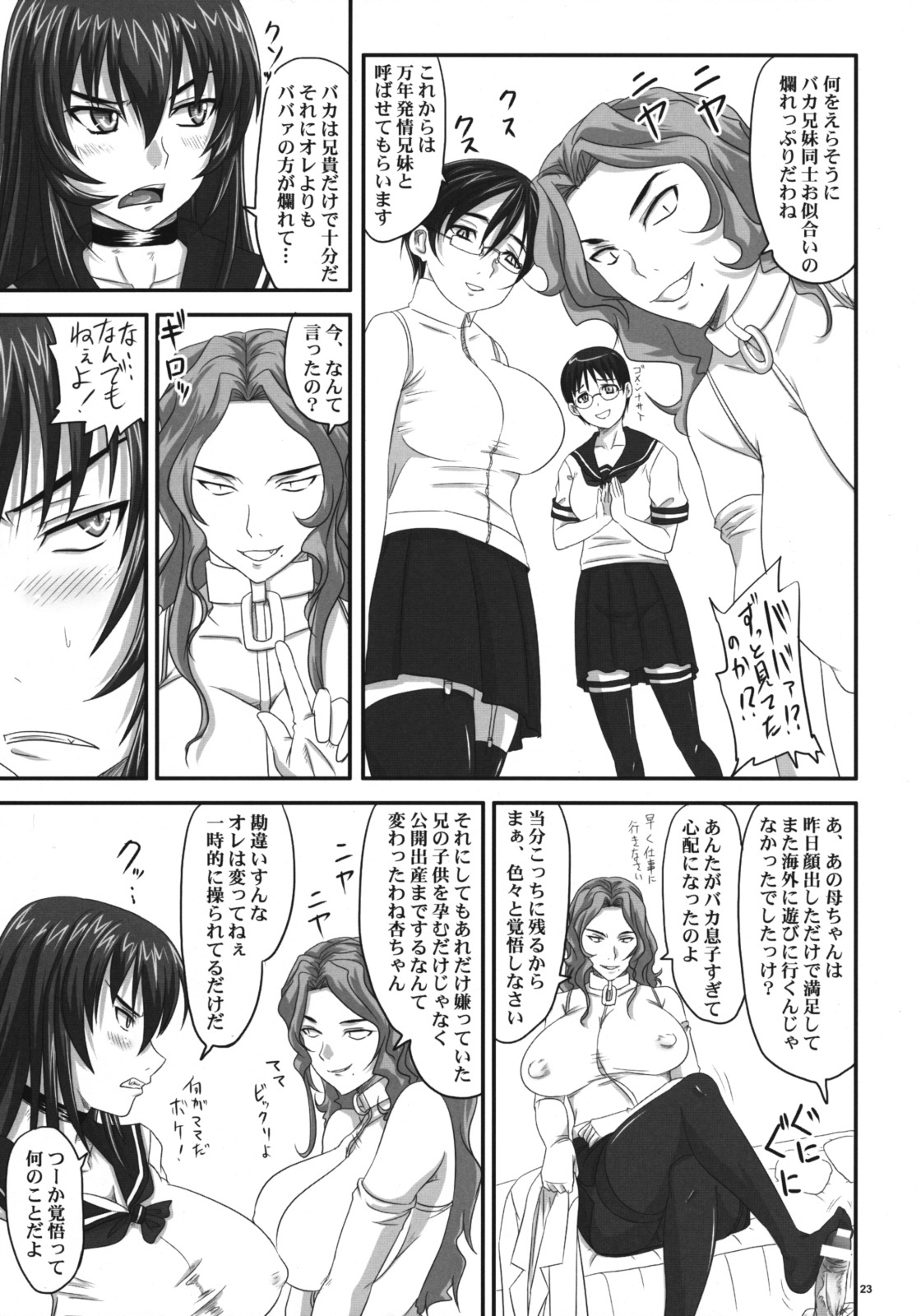 (C76) [Nozarashi (Nozarashi Satoru)] Do-S na Hime wa Kegasareru Haji no Kisaki - Soukan Yuugi page 22 full