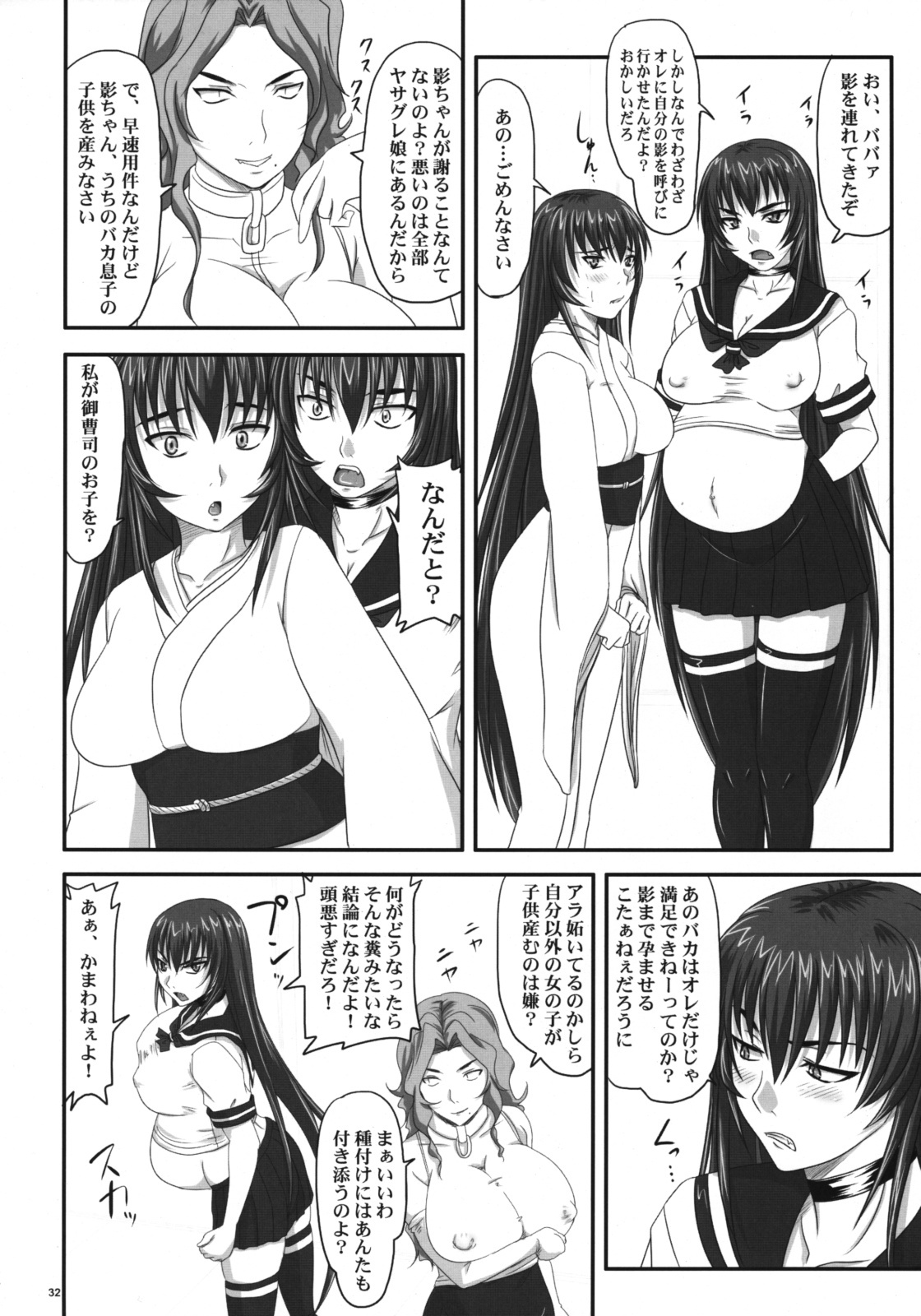 (C76) [Nozarashi (Nozarashi Satoru)] Do-S na Hime wa Kegasareru Haji no Kisaki - Soukan Yuugi page 31 full