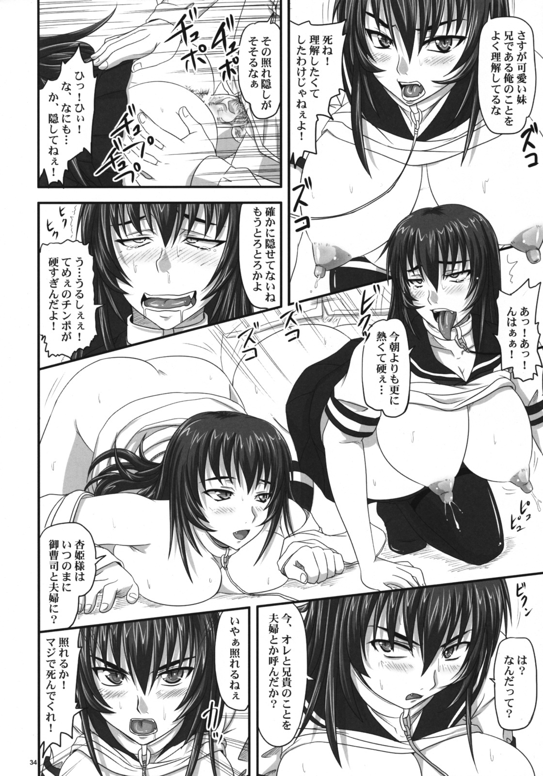 (C76) [Nozarashi (Nozarashi Satoru)] Do-S na Hime wa Kegasareru Haji no Kisaki - Soukan Yuugi page 33 full