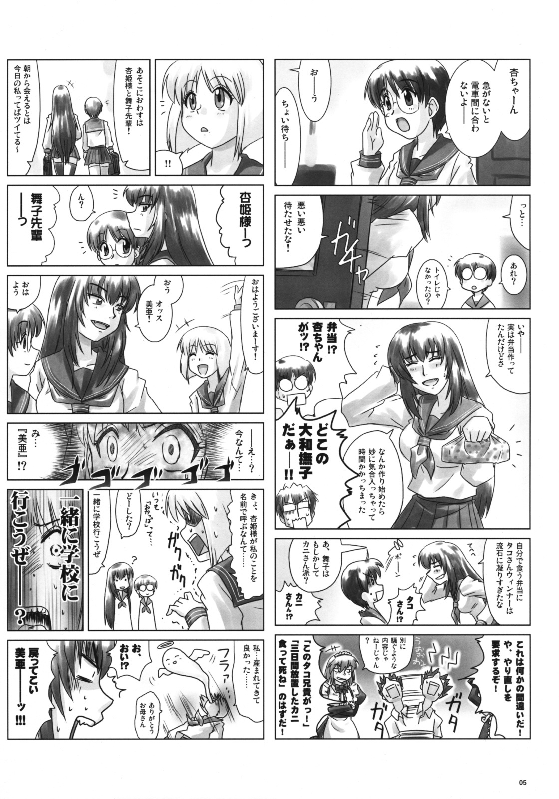 (C76) [Nozarashi (Nozarashi Satoru)] Do-S na Hime wa Kegasareru Haji no Kisaki - Soukan Yuugi page 4 full