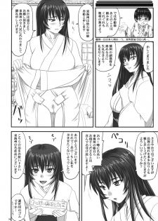 (C76) [Nozarashi (Nozarashi Satoru)] Do-S na Hime wa Kegasareru Haji no Kisaki - Soukan Yuugi - page 23