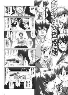 (C76) [Nozarashi (Nozarashi Satoru)] Do-S na Hime wa Kegasareru Haji no Kisaki - Soukan Yuugi - page 3