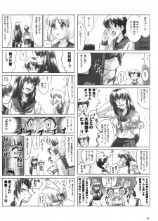(C76) [Nozarashi (Nozarashi Satoru)] Do-S na Hime wa Kegasareru Haji no Kisaki - Soukan Yuugi - page 4