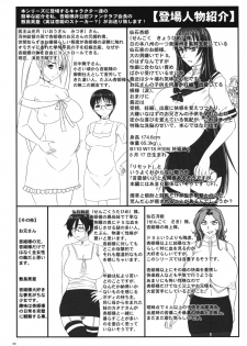 (C76) [Nozarashi (Nozarashi Satoru)] Do-S na Hime wa Kegasareru Haji no Kisaki - Soukan Yuugi - page 7