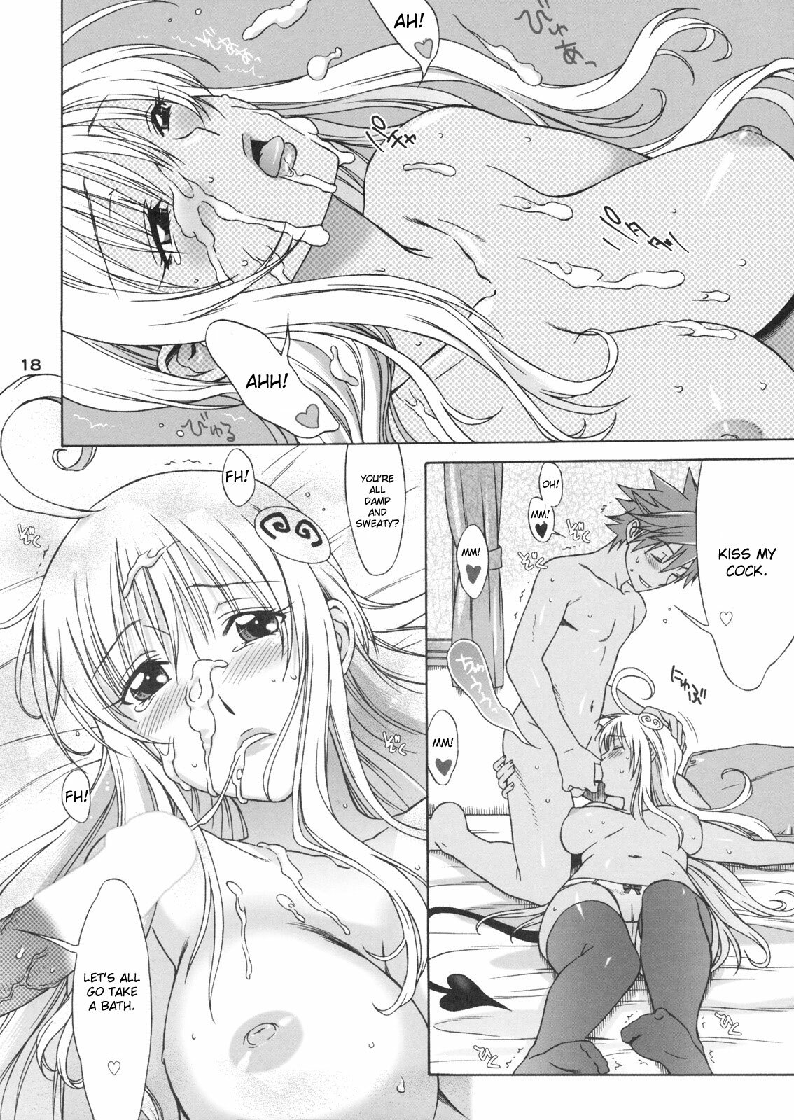 (SC39) [BANANAJAM (Hanzaki Jirou)] DON'T KISS MY TAIL! (To LOVE-Ru) [English] [CGrascal] page 18 full