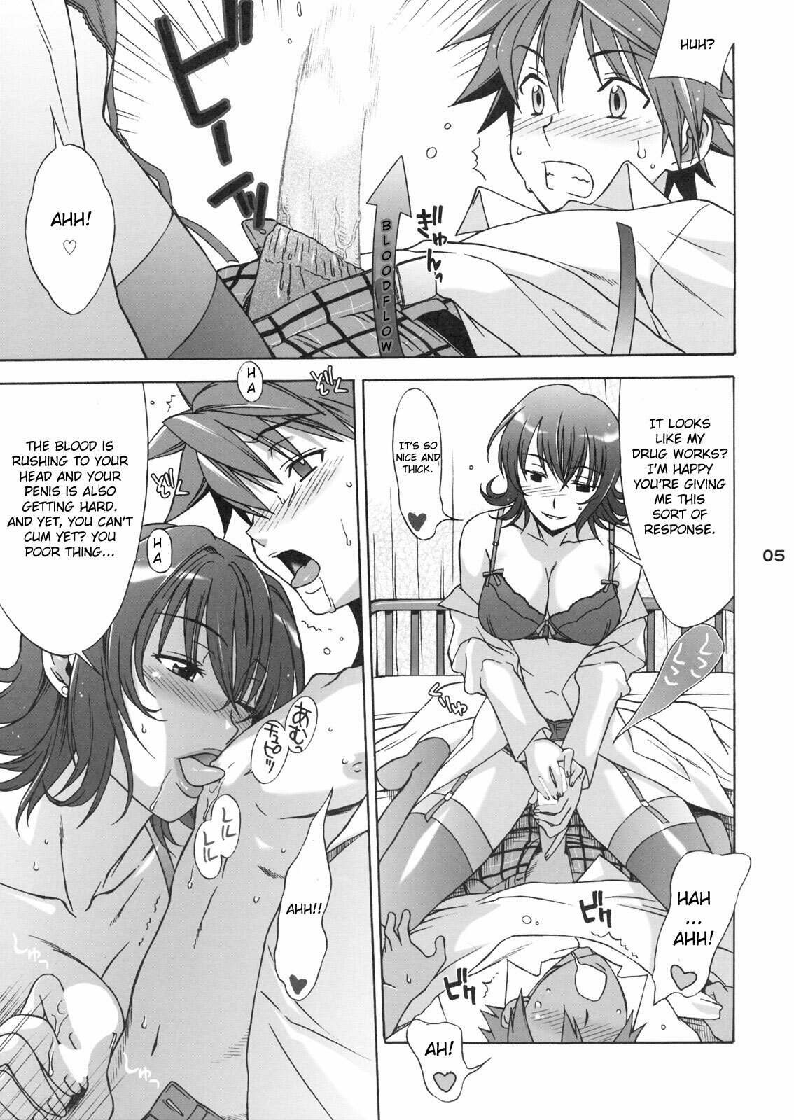 (SC39) [BANANAJAM (Hanzaki Jirou)] DON'T KISS MY TAIL! (To LOVE-Ru) [English] [CGrascal] page 5 full