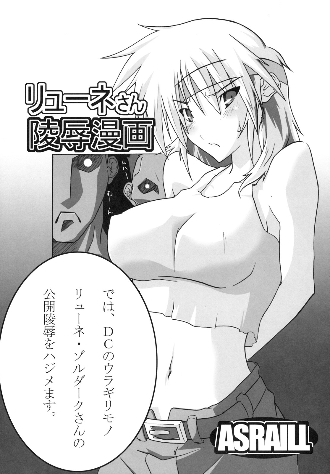 (SC31) [samurai (Hige)] Batorufurudo Super Robot (Super Robot Wars SRW) page 16 full