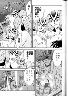 (C58) [PX-Dan Nihon Shibu (Honda Kurio)] Animer 2001 (Big O, Blue Submarine No. 6, Crest of the Stars) - page 16