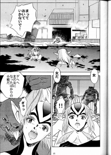 (C58) [PX-Dan Nihon Shibu (Honda Kurio)] Animer 2001 (Big O, Blue Submarine No. 6, Crest of the Stars) - page 18