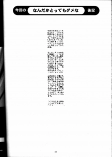 (C58) [PX-Dan Nihon Shibu (Honda Kurio)] Animer 2001 (Big O, Blue Submarine No. 6, Crest of the Stars) - page 39