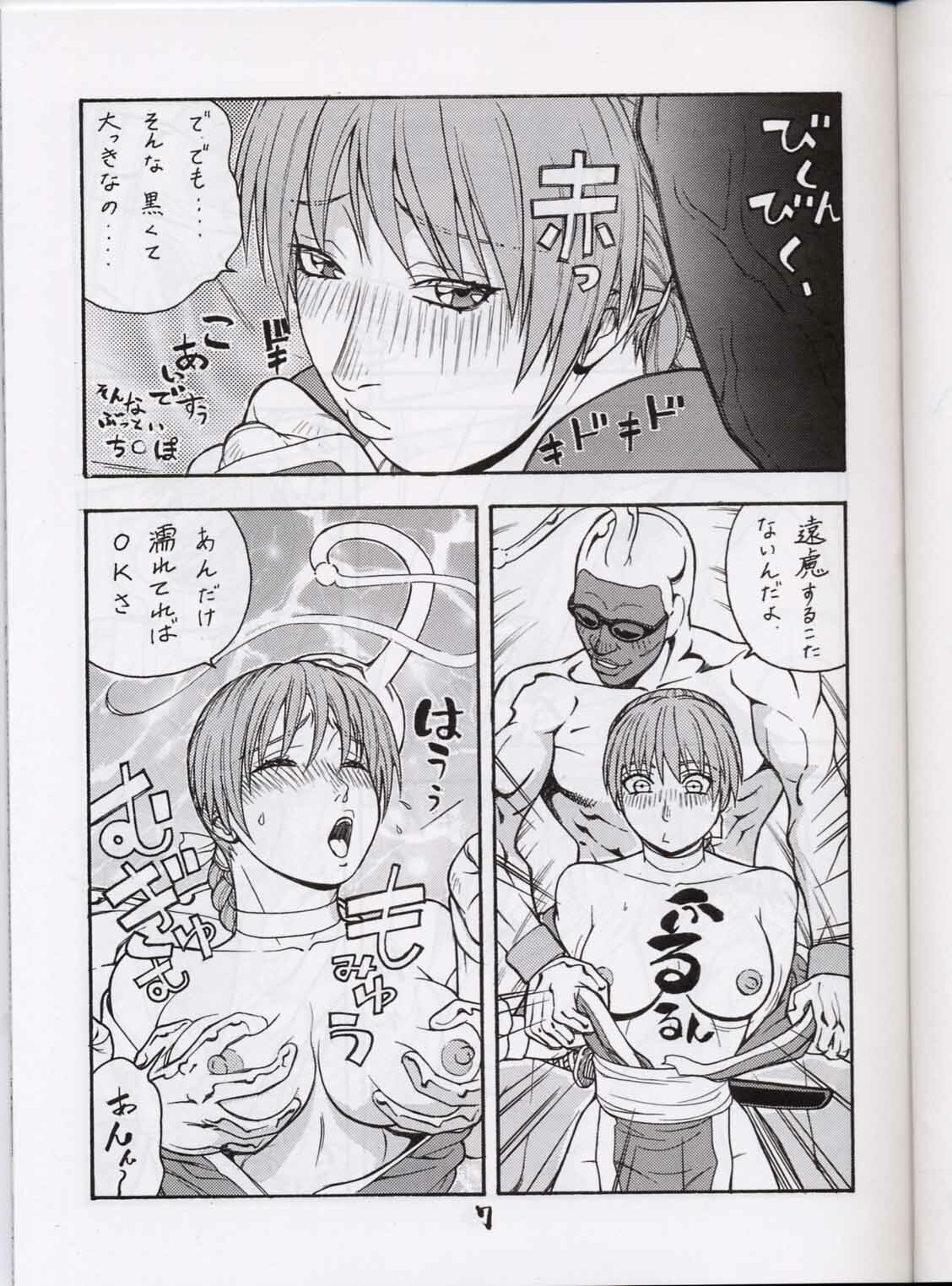 (CR30) [From Japan (Aki Kyouma)] FIGHTERS GIGAMIX FGM Vol.13.5 (Dead or Alive) page 22 full