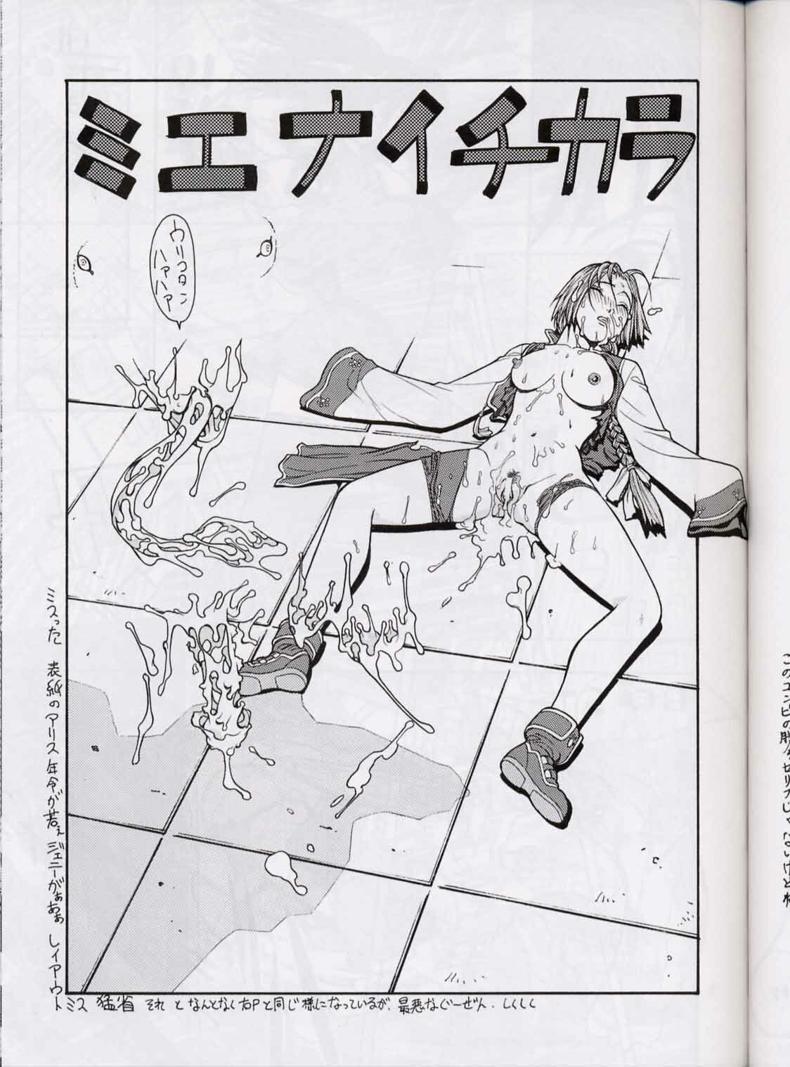 (CR30) [From Japan (Aki Kyouma)] FIGHTERS GIGAMIX FGM Vol.13.5 (Dead or Alive) page 34 full