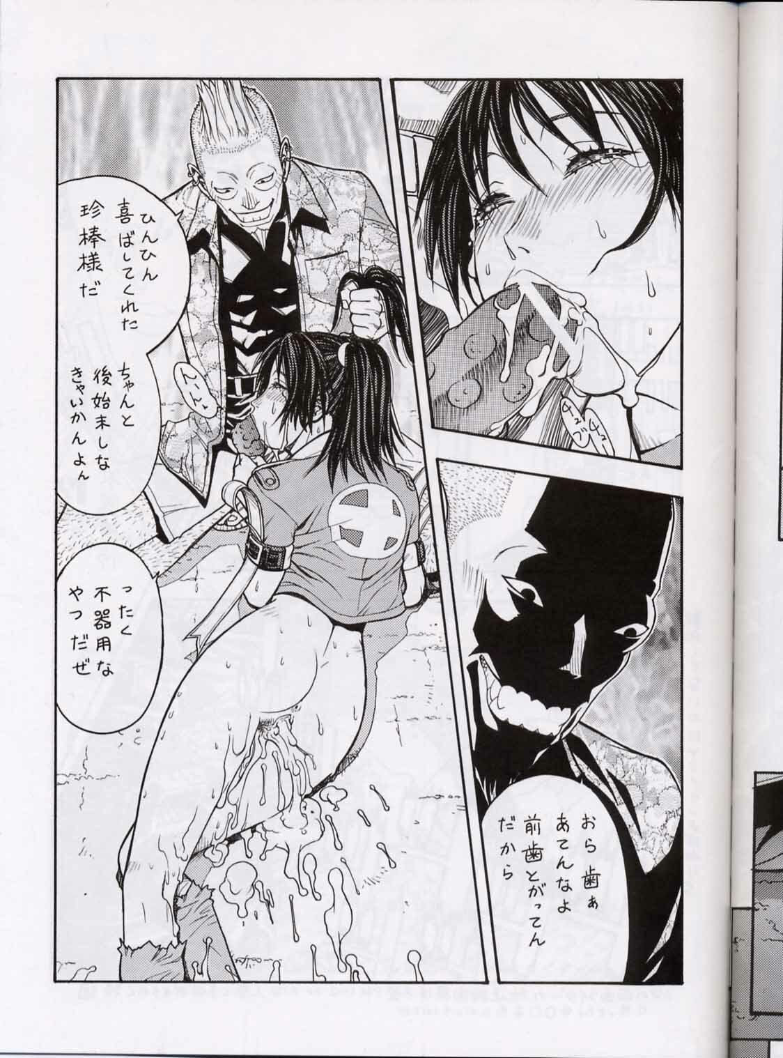 (CR30) [From Japan (Aki Kyouma)] FIGHTERS GIGAMIX FGM Vol.13.5 (Dead or Alive) page 44 full