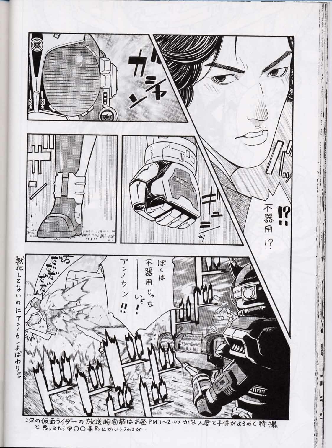 (CR30) [From Japan (Aki Kyouma)] FIGHTERS GIGAMIX FGM Vol.13.5 (Dead or Alive) page 45 full