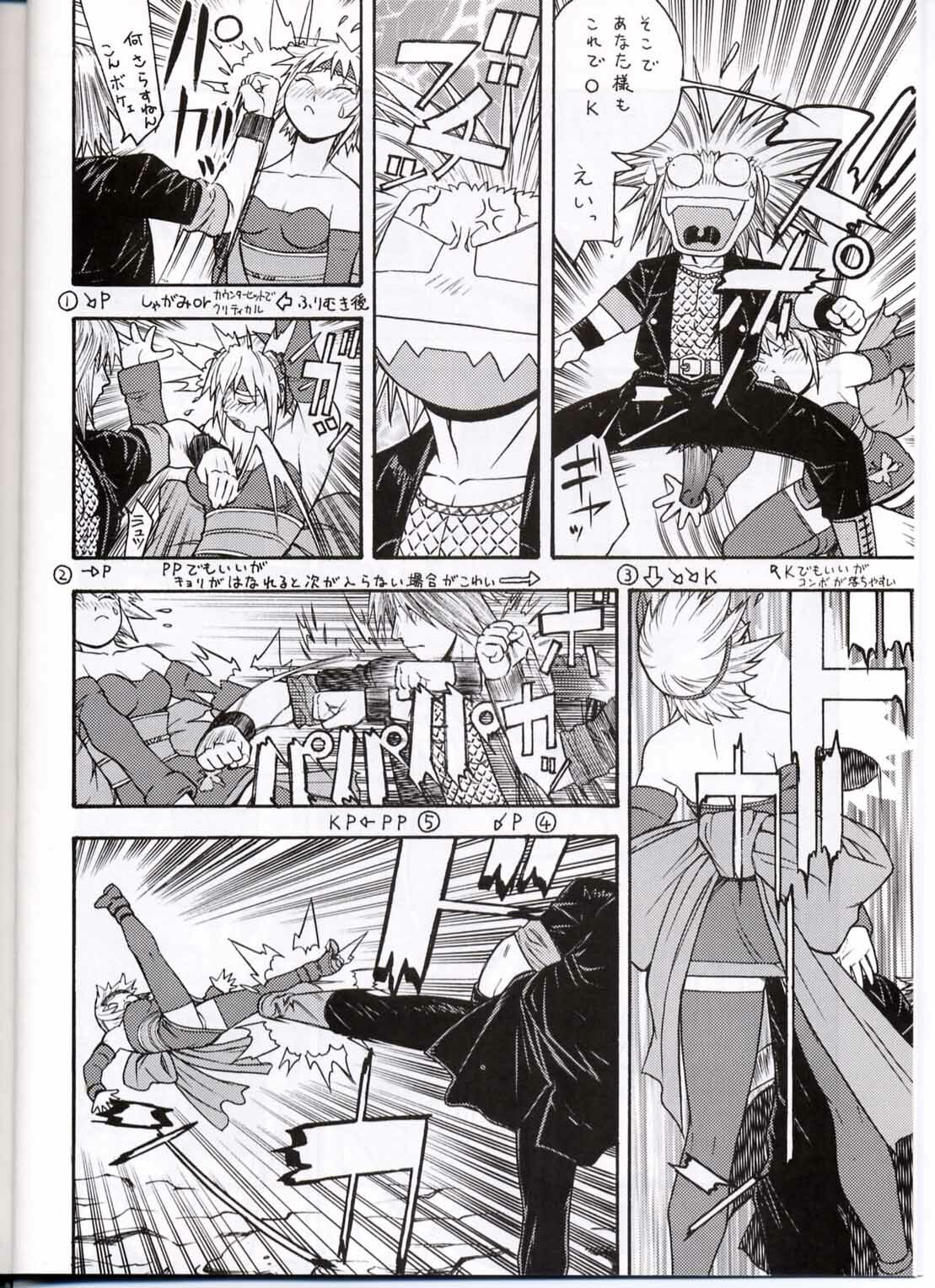 (CR30) [From Japan (Aki Kyouma)] FIGHTERS GIGAMIX FGM Vol.13.5 (Dead or Alive) page 7 full