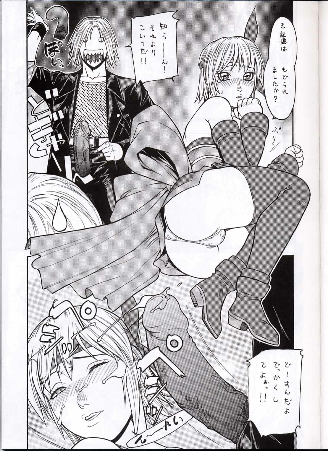 (CR30) [From Japan (Aki Kyouma)] FIGHTERS GIGAMIX FGM Vol.13.5 (Dead or Alive) page 8 full