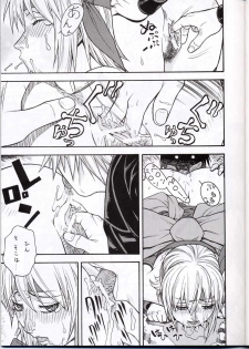 (CR30) [From Japan (Aki Kyouma)] FIGHTERS GIGAMIX FGM Vol.13.5 (Dead or Alive) - page 12