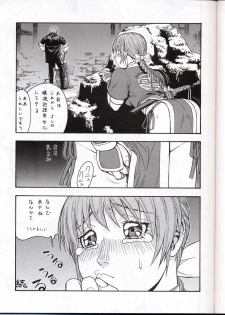 (CR30) [From Japan (Aki Kyouma)] FIGHTERS GIGAMIX FGM Vol.13.5 (Dead or Alive) - page 18