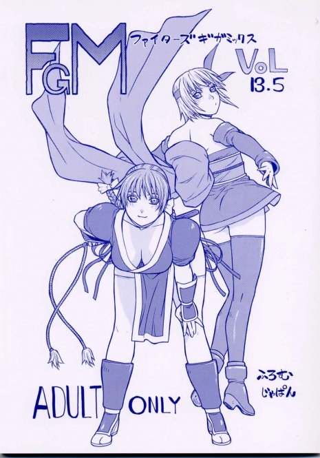 (CR30) [From Japan (Aki Kyouma)] FIGHTERS GIGAMIX FGM Vol.13.5 (Dead or Alive)