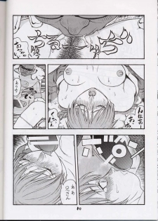 (CR30) [From Japan (Aki Kyouma)] FIGHTERS GIGAMIX FGM Vol.13.5 (Dead or Alive) - page 25