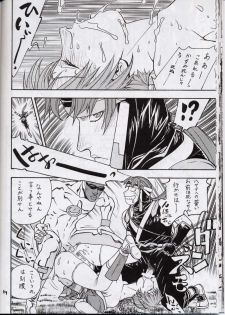 (CR30) [From Japan (Aki Kyouma)] FIGHTERS GIGAMIX FGM Vol.13.5 (Dead or Alive) - page 29
