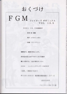 (CR30) [From Japan (Aki Kyouma)] FIGHTERS GIGAMIX FGM Vol.13.5 (Dead or Alive) - page 49