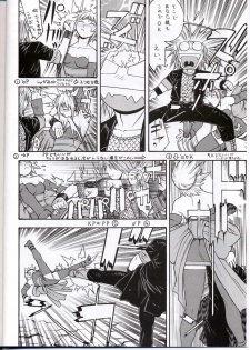 (CR30) [From Japan (Aki Kyouma)] FIGHTERS GIGAMIX FGM Vol.13.5 (Dead or Alive) - page 7