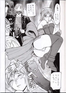 (CR30) [From Japan (Aki Kyouma)] FIGHTERS GIGAMIX FGM Vol.13.5 (Dead or Alive) - page 8