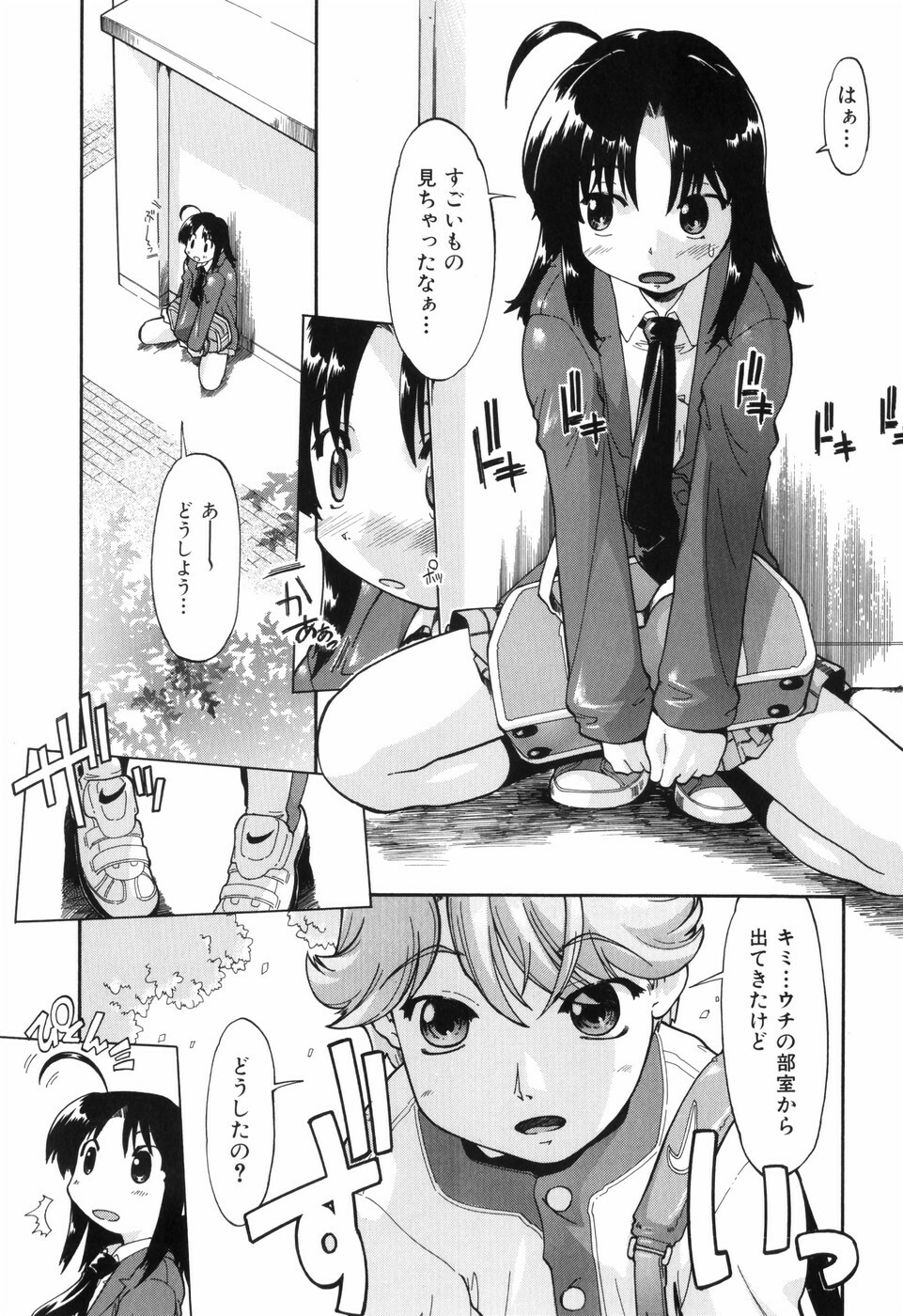 [Akishima Shun] Throwing Heart 1 page 13 full