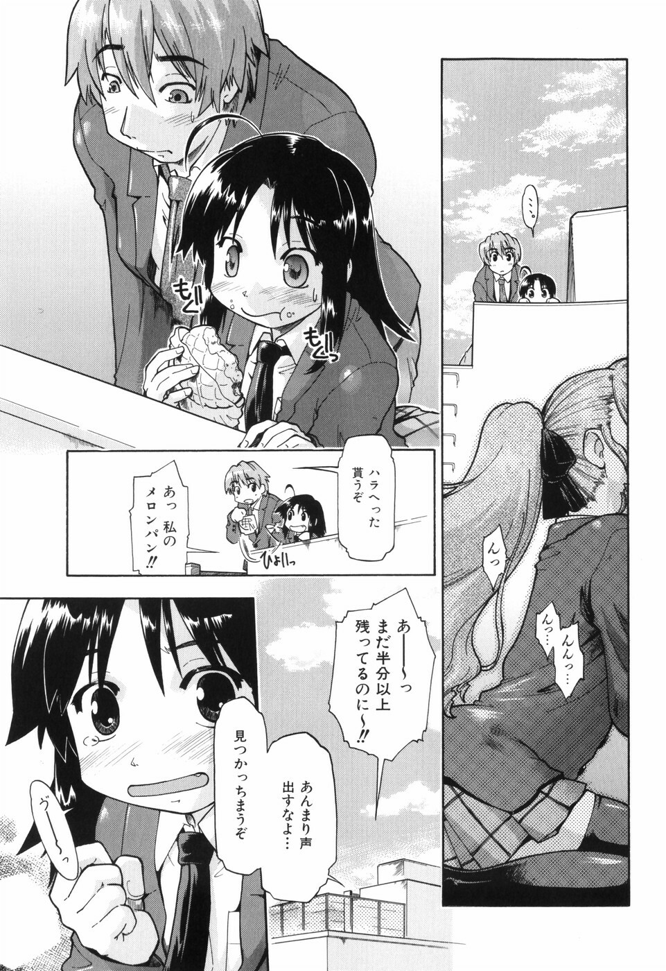 [Akishima Shun] Throwing Heart 1 page 133 full