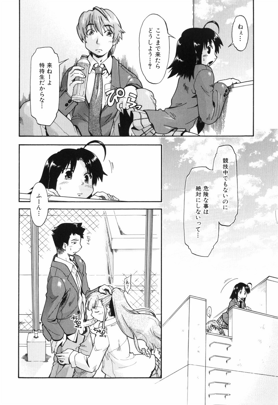 [Akishima Shun] Throwing Heart 1 page 140 full