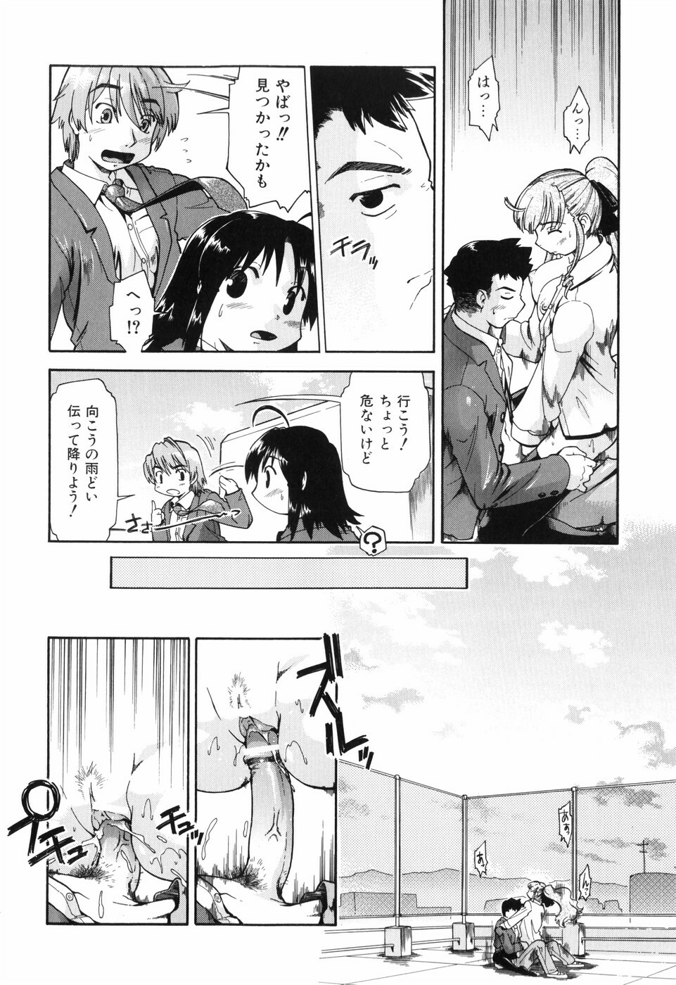 [Akishima Shun] Throwing Heart 1 page 144 full