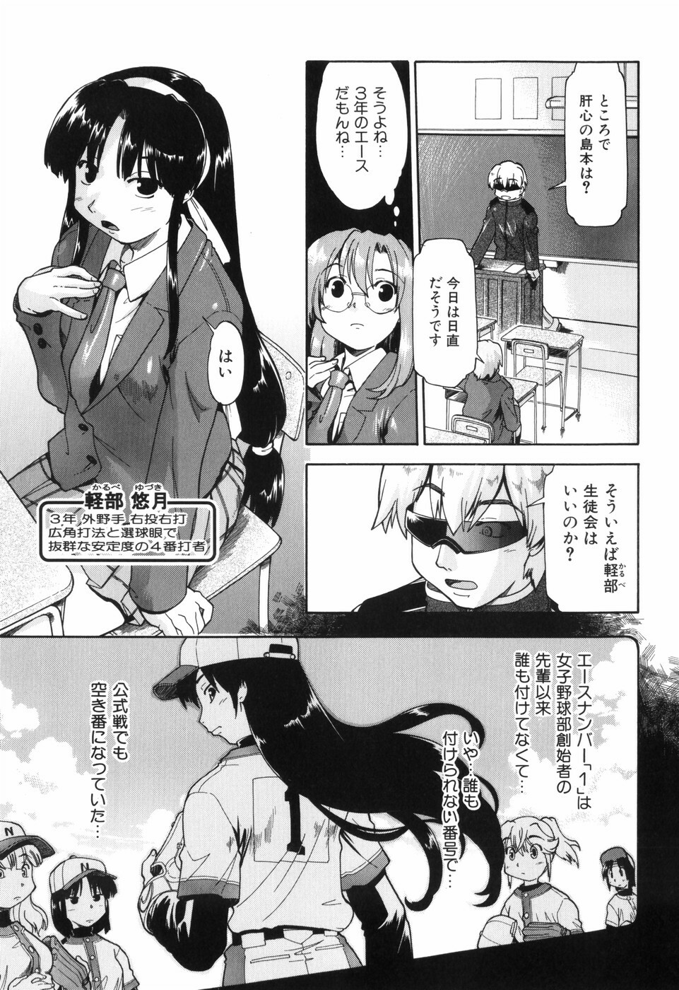 [Akishima Shun] Throwing Heart 1 page 158 full