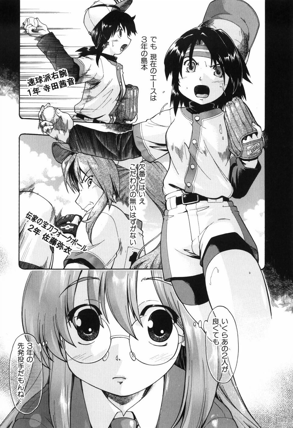 [Akishima Shun] Throwing Heart 1 page 159 full