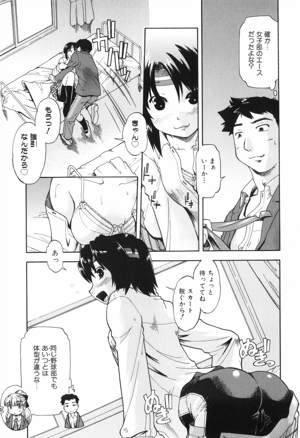 [Akishima Shun] Throwing Heart 1 page 162 full